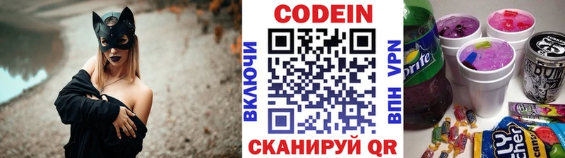 наркотики  Октябрьский  Codein напиток Lean (лин) 
