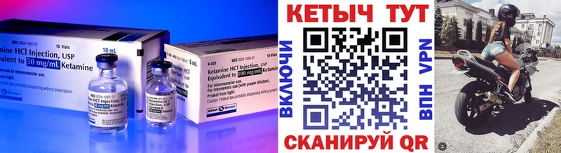КЕТАМИН VHQ Октябрьский