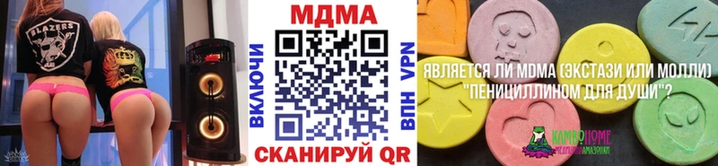 купить наркотик Октябрьский MDMA молли